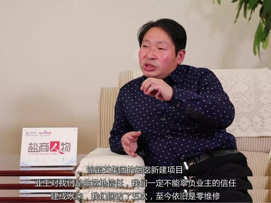 鹽商人物第14期丨專訪鑫懷高空總經(jīng)理季杏懷：誠(chéng)信為本、質(zhì)量第一