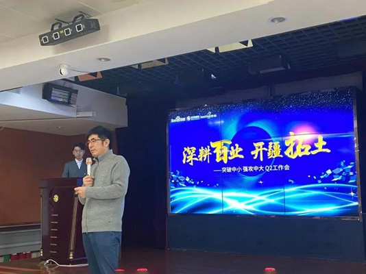 深耕百業(yè)，開疆拓土 ——突破中小，強攻中大