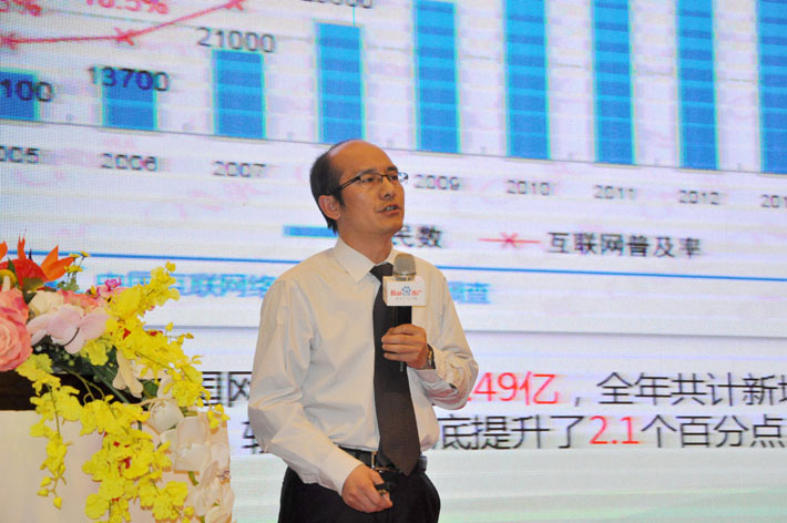 高站遠矚，移攬?zhí)煜隆?015年百度移動推廣峰會會議報道