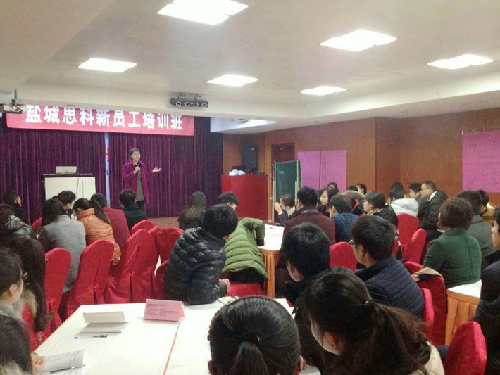鹽城思科2015新春第一期新人崗前培訓(xùn)班開(kāi)課啦！