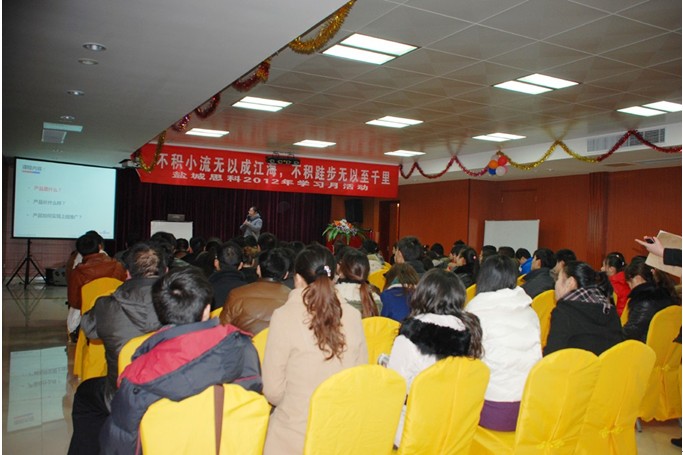 積以跬步學(xué)習(xí)，行以百度千里 鹽城思科2012年學(xué)習(xí)月活動